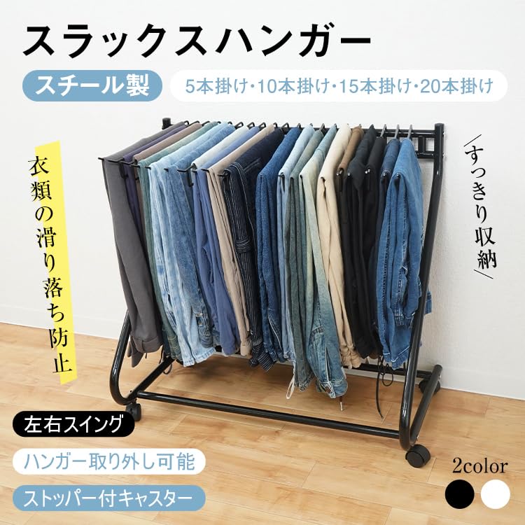 Amazon.co.jp: サンパーシー スラックスハンガー ズボンハンガー